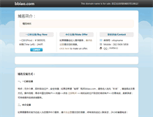 Tablet Screenshot of bbiao.com